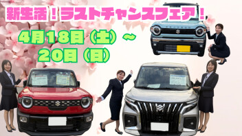 新生活！スェア！